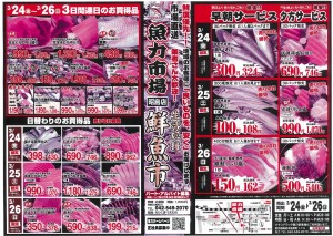 akishima0324