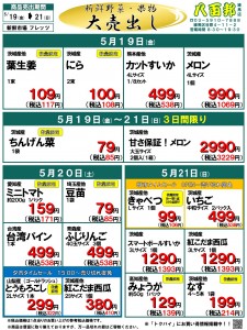 5.19nerima