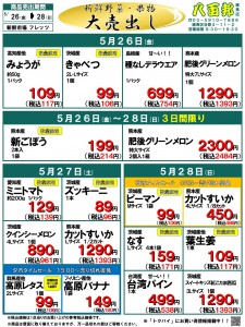 5.26nerima