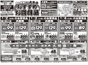 nerima0602