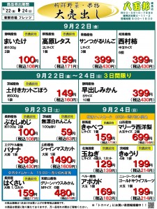 9.22nerima