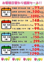 nerima12.11