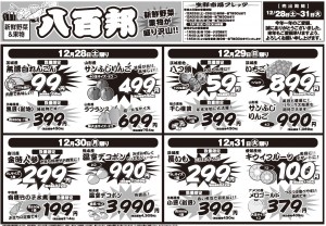 nerima1228