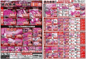 akishima0321