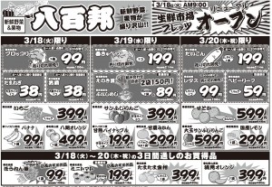 nerima0318