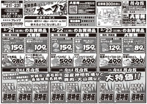 nerima0321