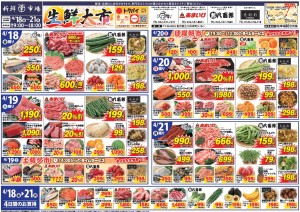 tachikawa0418